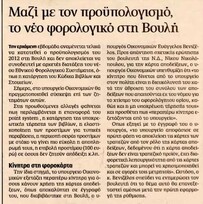Καθημερινή 01/11/11