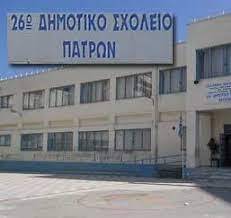 κ. Πελετίδη: Για λίπασμα ή για εκπαίδευση κατάσβεσης πυρκαγιάς, παραμένουν τα ξερά χόρτα στο προαύλιο του 26 ου  Δημοτικού Σχολείου;