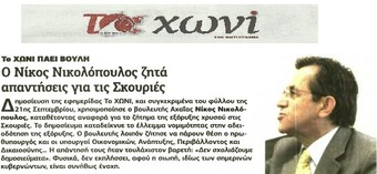 ΤΟ ΧΩΝΙ 21/12/2014