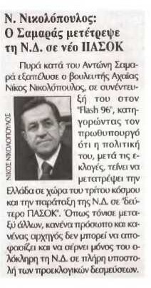 Χρηματιστήριο 01/09/2012
