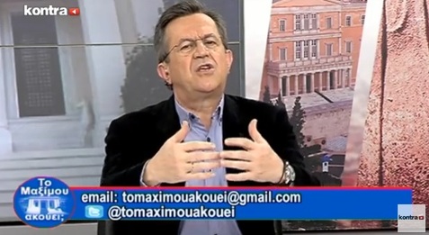 Νίκος Νικολόπουλος: ΑΜΕΣΑ ΣΤΗΝ ΒΟΥΛΗ ΟΙ ΔΙΚΟΓΡΑΦΙΕΣ ΠΟΥ ΑΦΟΡΟΥΝ ΠΡΩΗΝ ΥΠΟΥΡΓΟΥΣ ΟΙΚΟΝΟΜΙΚΩΝ