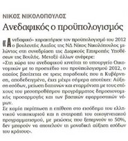 Πελοπόννησος 11/10/2011