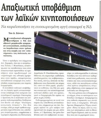 Νίκη 20/10/11