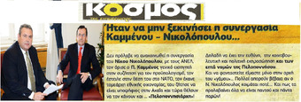 ΚΟΣΜΟΣ 17/10/2014