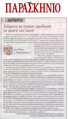 ΠΑΡΑΣΚΗΝΙΟ 03/02/2018