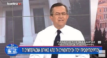 Νίκος Νικολόπουλος: ΝΔ:Ο Τσίπρας μηχανεύεται μεθοδεύσεις διχασμού των Ελλήνων για να διασωθεί πολιτικά.