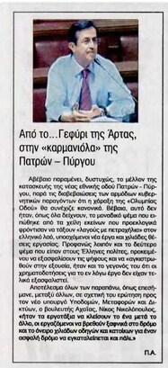 Πατρίς Πύργου 26/11/11