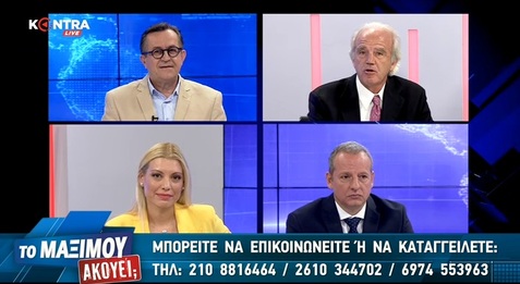 Το Μαξίμου Ακούει; 1 14 10 18