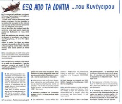 Νέοι Άνθρωποι 27/01/2012