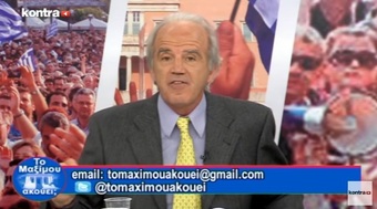 Και δεύτερο δάνειο 2.15 εκ.€ έχει πάρει η οικογένεια Μητσοτάκη για τον «Κήρυκα Χανίων»