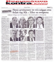 KONTRANEWS 24/06/2018