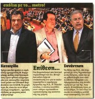 Μετρό 14/10/11