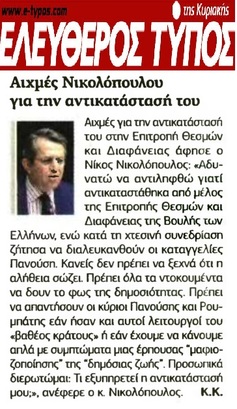 ΕΛΕΥΘΕΡΟΣ ΤΥΠΟΣ 12/11/2015