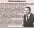 Καρφί 08/10/2011