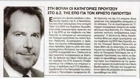 Ελεύθερη Ώρα 25/09/2011