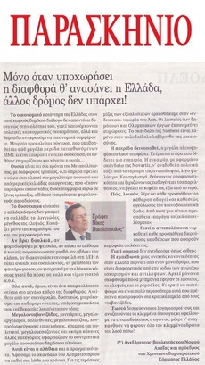 ΠΑΡΑΣΚΗΝΙΟ 03/03/2018