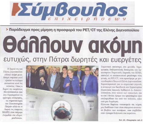 ΣΥΜΒΟΥΛΟΣ ΕΠΙΧΕΙΡΗΣΕΩΝ 13/04/2018
