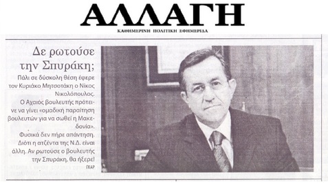 Η ΑΛΛΑΓΗ 05/10/2018