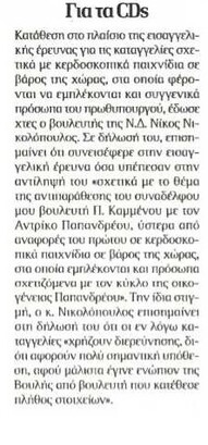 Δημοκρατία 08/09/2011