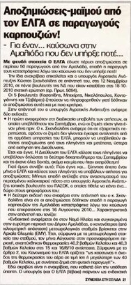 Το Παρόν 04/09/2011