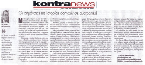 KONTRANEWS 23/12/2018