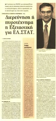 Ημερησία 24/09/2011