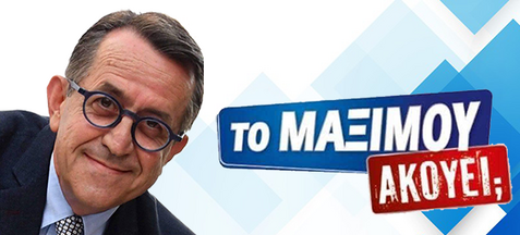 Είναι «ζημία» για την οικονομία να υπάρχει πλήρης προστασία της πρώτης κατοικίας(!!!)  μας είπε αυτός που το κόμμα του χρωστάει 308,7 εκ. ευρώ, με βάση τον ισολογισμό του 2019 ενώ το 2010 χρωστούσε «μόνον» 127,8 εκ. ευρώ. Άρα ο ξεσπιτωμένος είναι σαμποτέρ της οικονομίας.