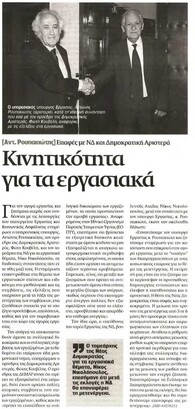 Ναυτεμπορική 30/05/2012