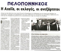 ΠΕΛΟΠΟΝΝΗΣΟΣ 10/12/2014