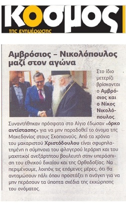 Ο ΚΟΣΜΟΣ ΤΗΣ ΕΝΗΜΕΡΩΣΗΣ 19/01/2018