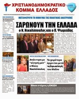 Νίκος Νικολόπουλος: «Αυτό που έκανε ο πρόεδρος του Επιμελητηρίου Θεσσαλονίκης πρέπει να κάνουν και άλλοι υποψήφιοι»
