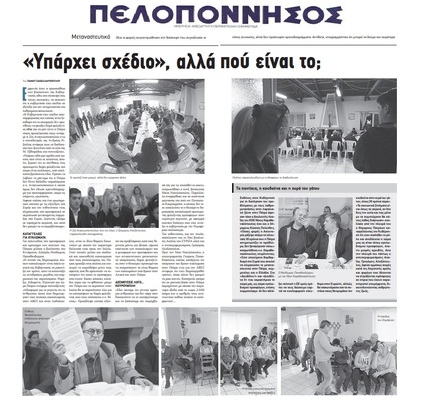 ΠΕΛΟΠΟΝΝΗΣΟΣ 13/04/2018