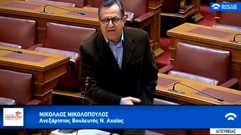 Νίκος Νικολόπουλος: Ποιας βουλευτίνας (του Κυριάκου) ο σύζυγος διορίστηκε στην Ανεξάρτητη Αρχή Ανταγωνισμού