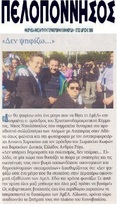 ΠΕΛΟΠΟΝΝΗΣΟΣ 06/11/2015