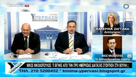 Ν. Νικολόπουλος: «Νοικιάζουμε ακόμη και τα κατασχεμένα από τις τράπεζες σπίτια μας…»
