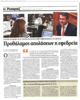 Press Time 08/10/2011