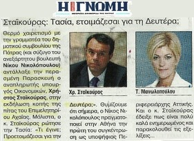 Η ΓΝΩΜΗ 27.1.14