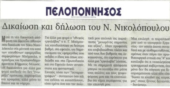 ΠΕΛΟΠΟΝΝΗΣΟΣ 15/10/2014