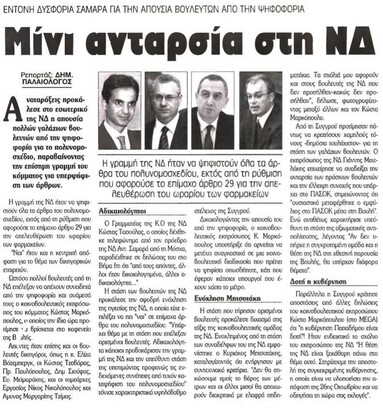 Αυριανή 26/01/2012