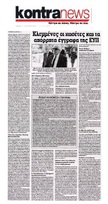 KONTRANEWS 12/11/2015