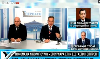 Νίκος Νικολόπουλος: Εφοπλιστής αγόρασε από Ελ. Τράπεζα κόκκινα δάνεια 300 εκ. και τα πούλησε στην ίδια 500.
