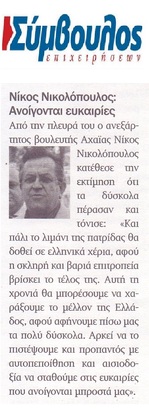 ΣΥΜΒΟΥΛΟΣ ΕΠΙΧΕΙΡΗΣΕΩΝ 05/01/2018