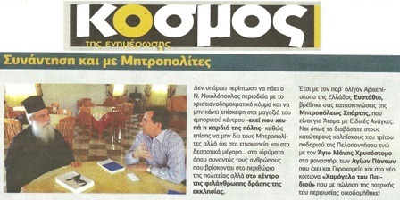 Κόσμος 14/08/2013