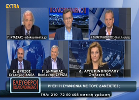 Ν.Νικολόπουλος: «Ο Στουρνάρας μετέτρεψε την ΤτΕ σε κέντρο μνημονιακής προπαγάνδας και  με e-mail «χτίζει» την εικόνα μιας χρεοκοπημένης χώρας.»  Βόμβα από Μιχελογιαννάκη στην τηλεοπτική εκπομπή του Νίκου Νικολόπουλου: «Δεν θα ψηφίσω τη νέα συμφωνία!»