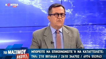 Το Μαξίμου Ακούει; Μέρος Β 11.11.18