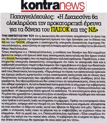 KONTRANEWS 13/03/2018