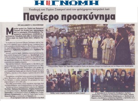 Η ΓΝΩΜΗ 10/03/2018