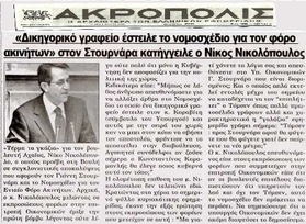 ΑΚΡΟΠΟΛΙΣ 19.12.13
