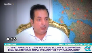 Πόσα εκατομμύρια ευρώ έχασε το Δημόσιο για όσα χρόνια δρούσε ασύδοτα ο «Ριχάρδος»;