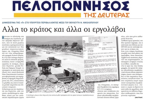 ΠΕΛΟΠΟΝΝΗΣΟΣ 06/02/2017